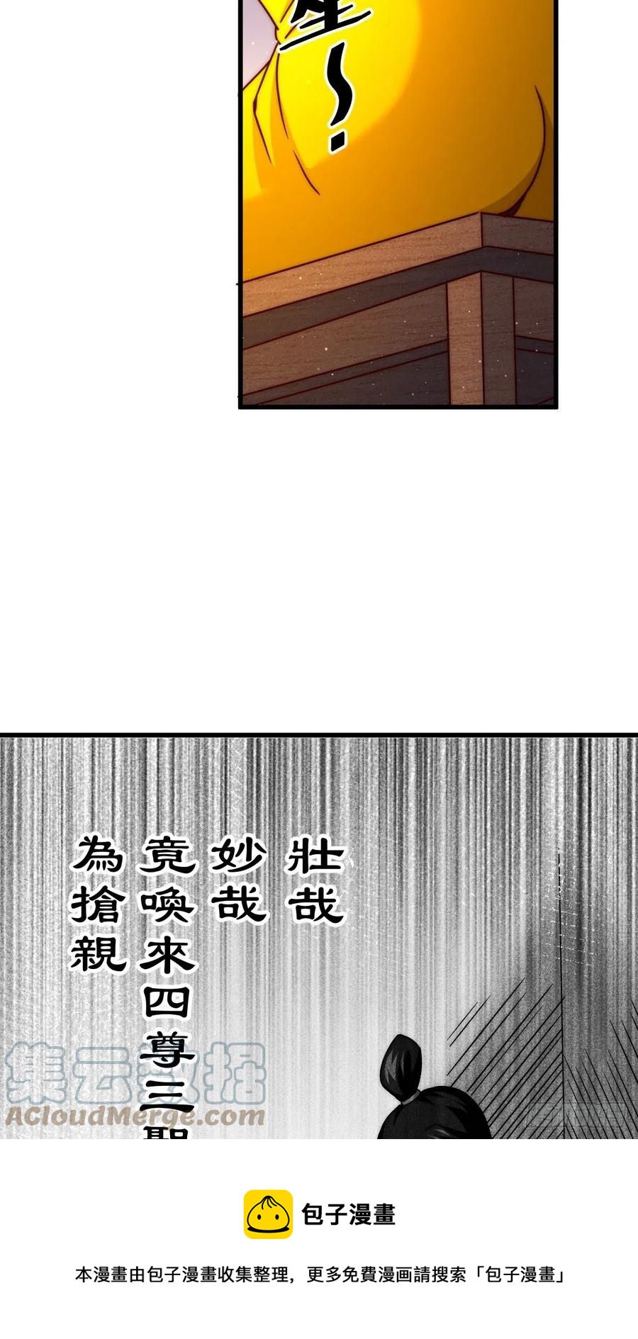 第99话 武灵强者坐镇!36
