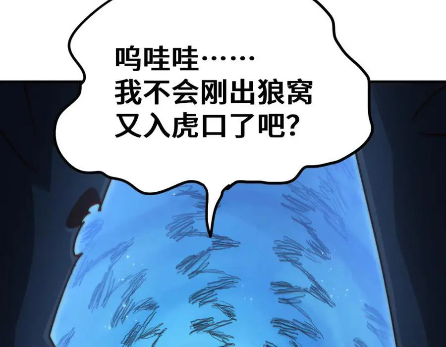 第262话 一粒骨屑111