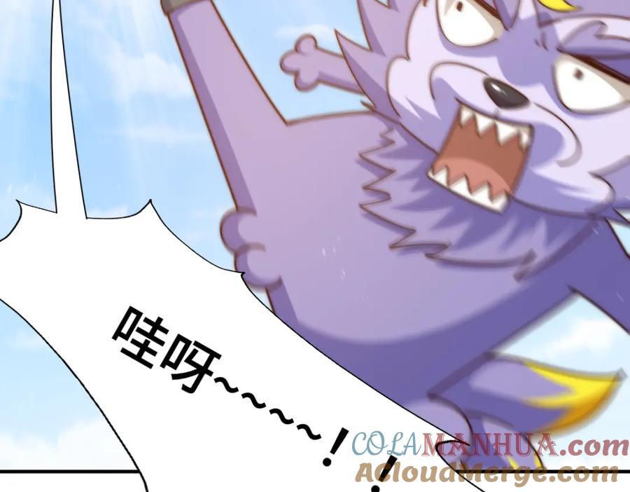 第259话 “我愿意被他欺负”96
