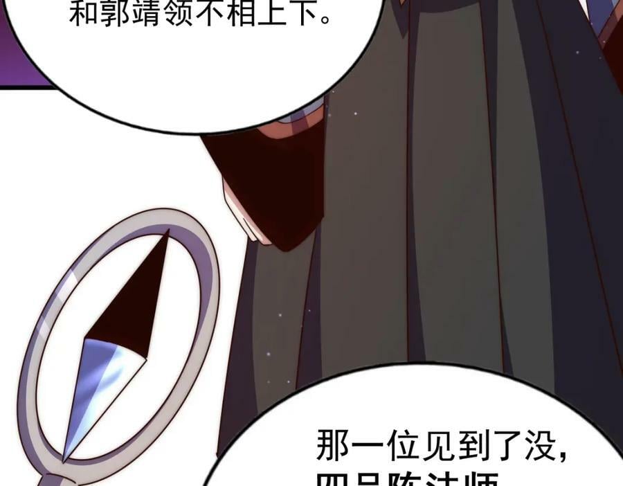 第219话 易枫我其实是大佬？！26