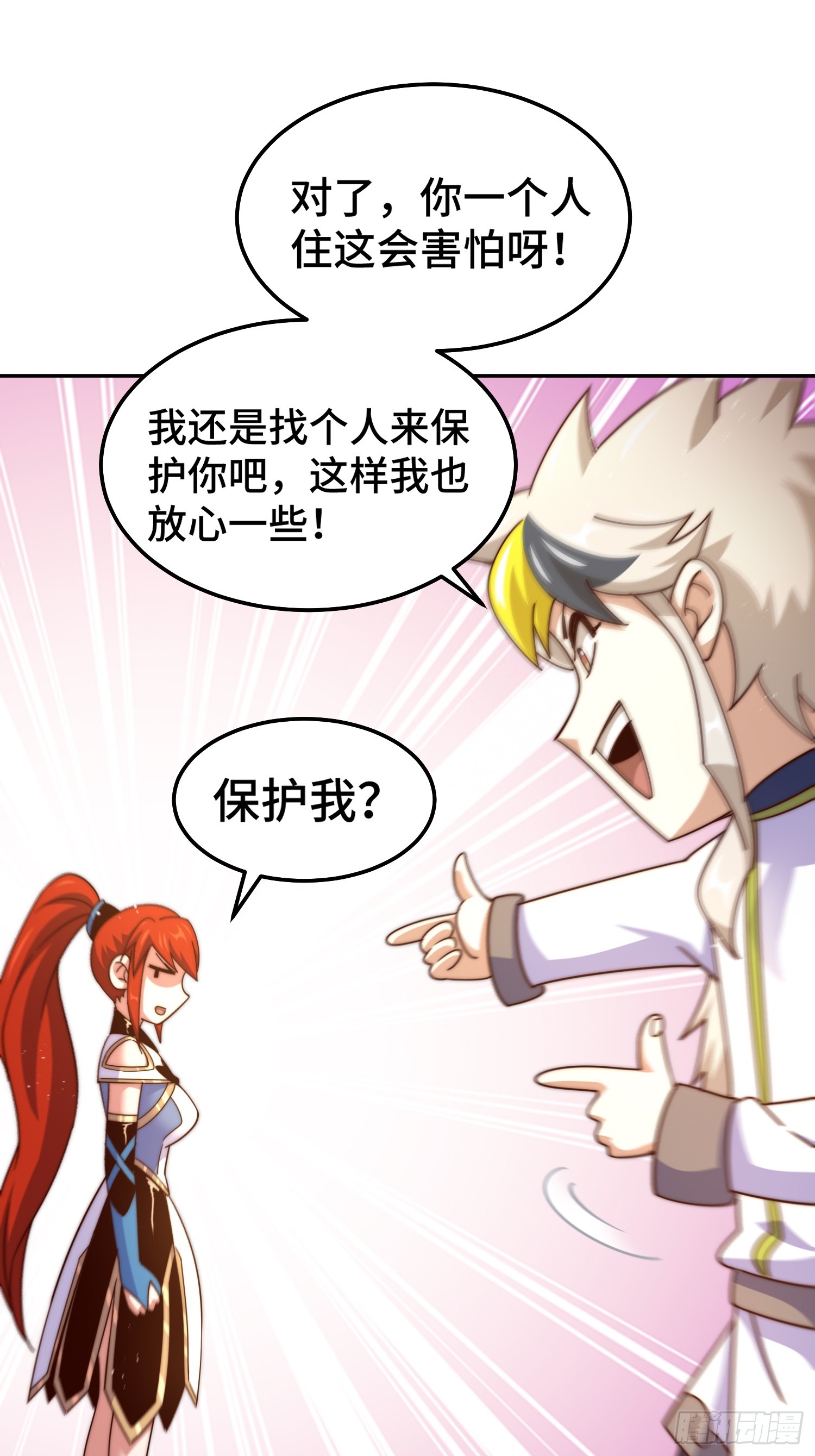 第168话 暖男的关怀39