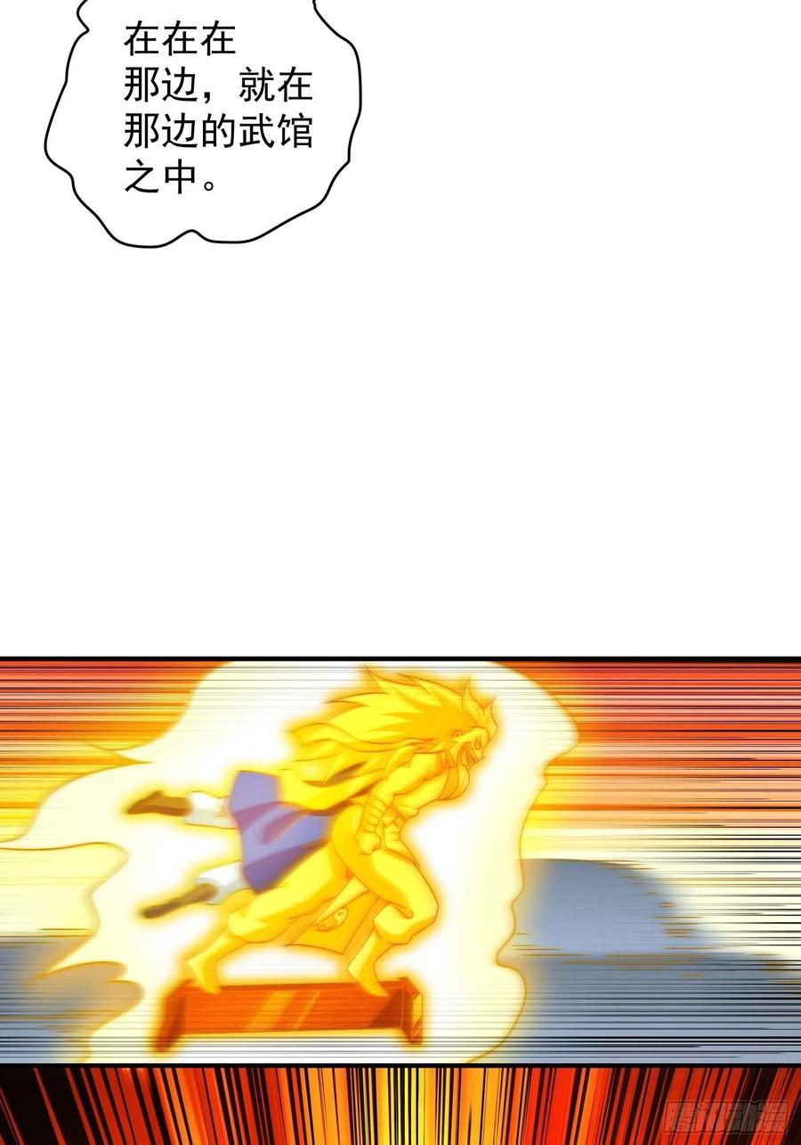 第72话 易先生出手了！！31