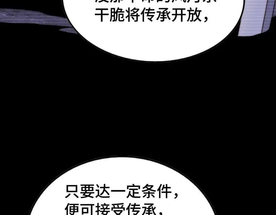 第288话 死亡传承！154