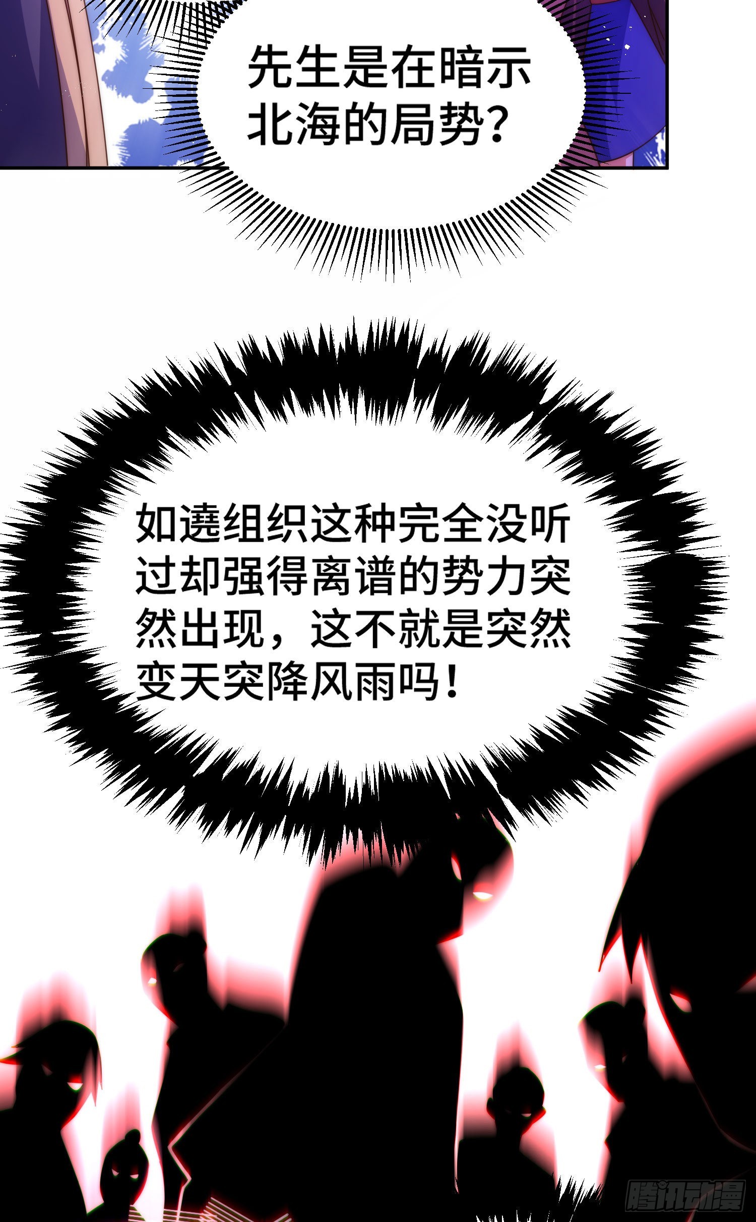 第151话 被选中的人5