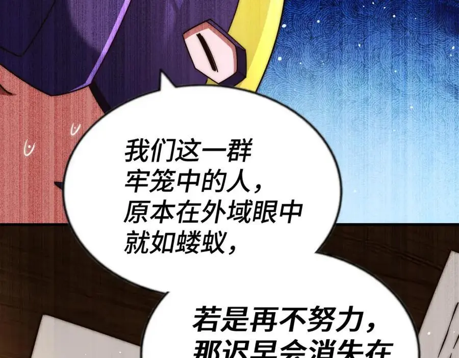 第287话 九界觉醒！82
