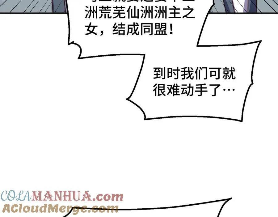 第214话 姜至的复仇计划20