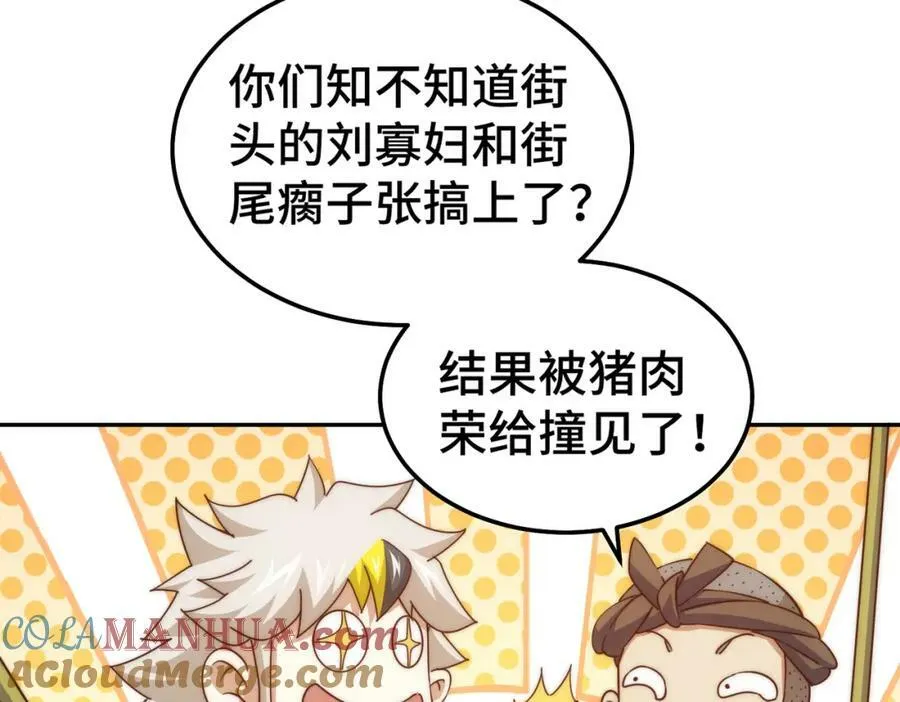 第212话 成为地仙12