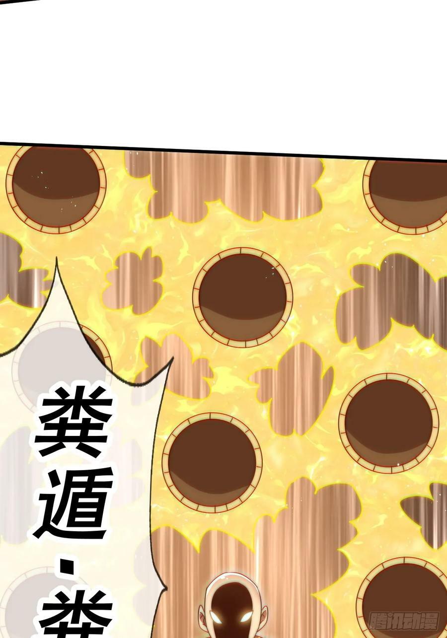 第210话 悟 粪之大道33