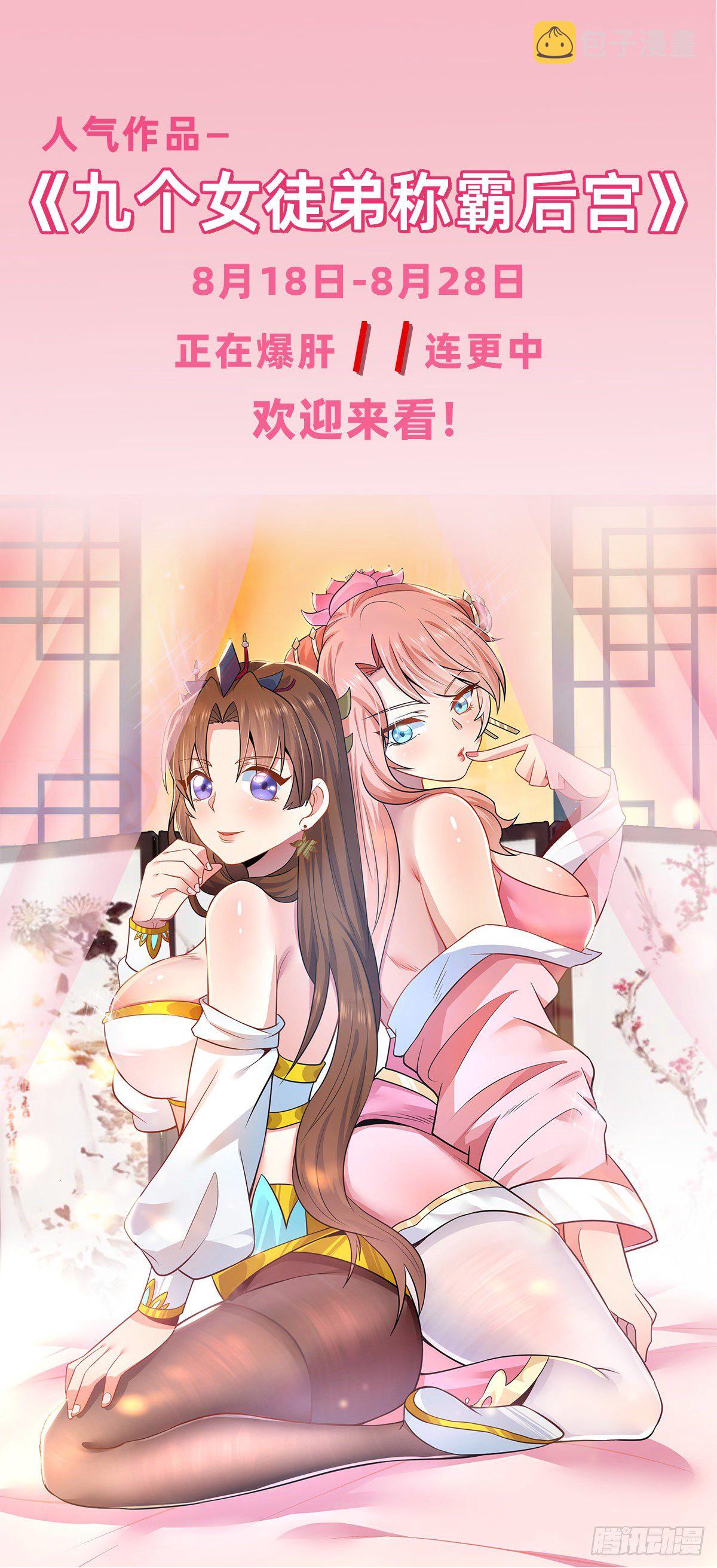 第28话 易先生是神！55