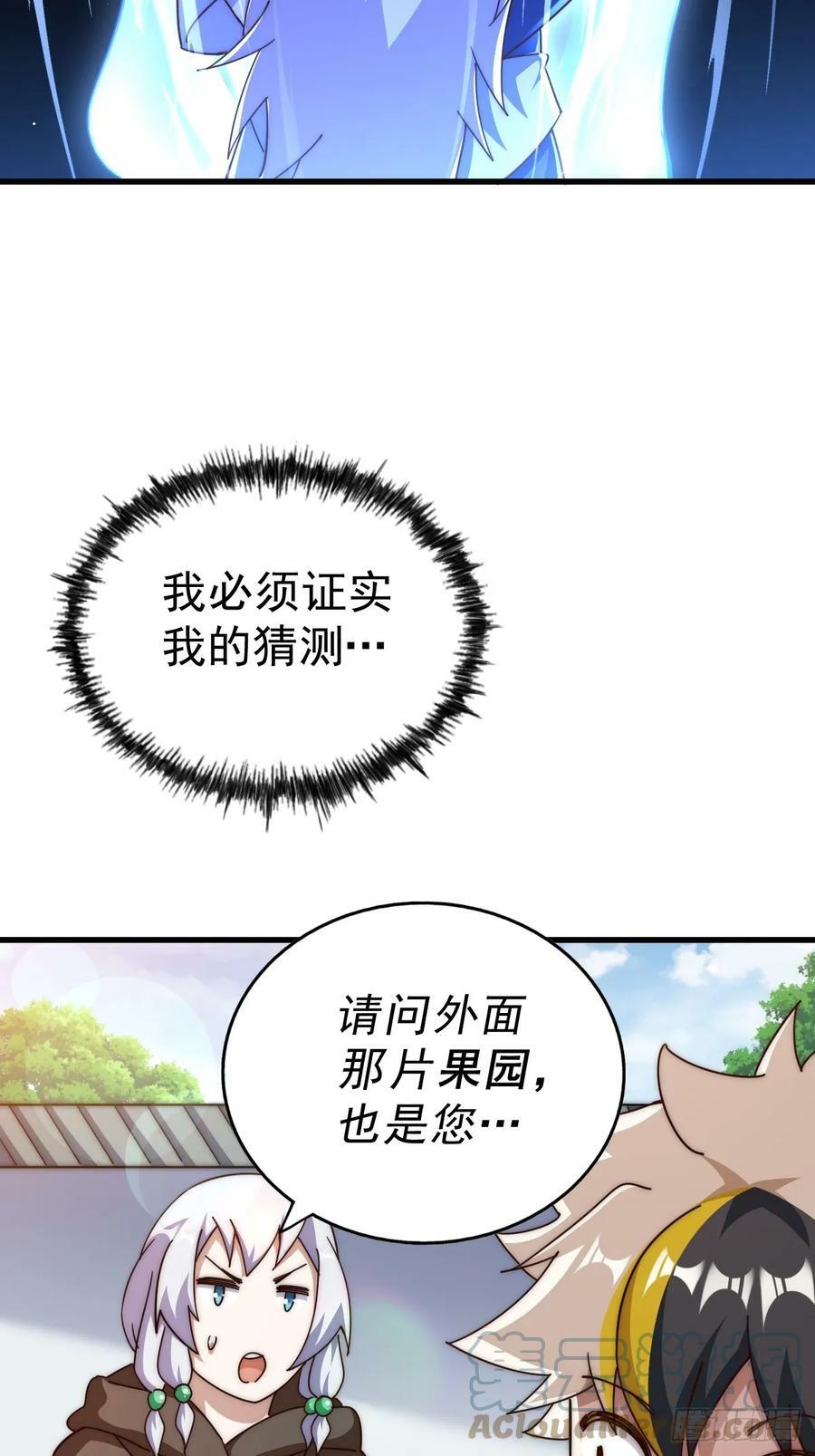第202话 追随于我44