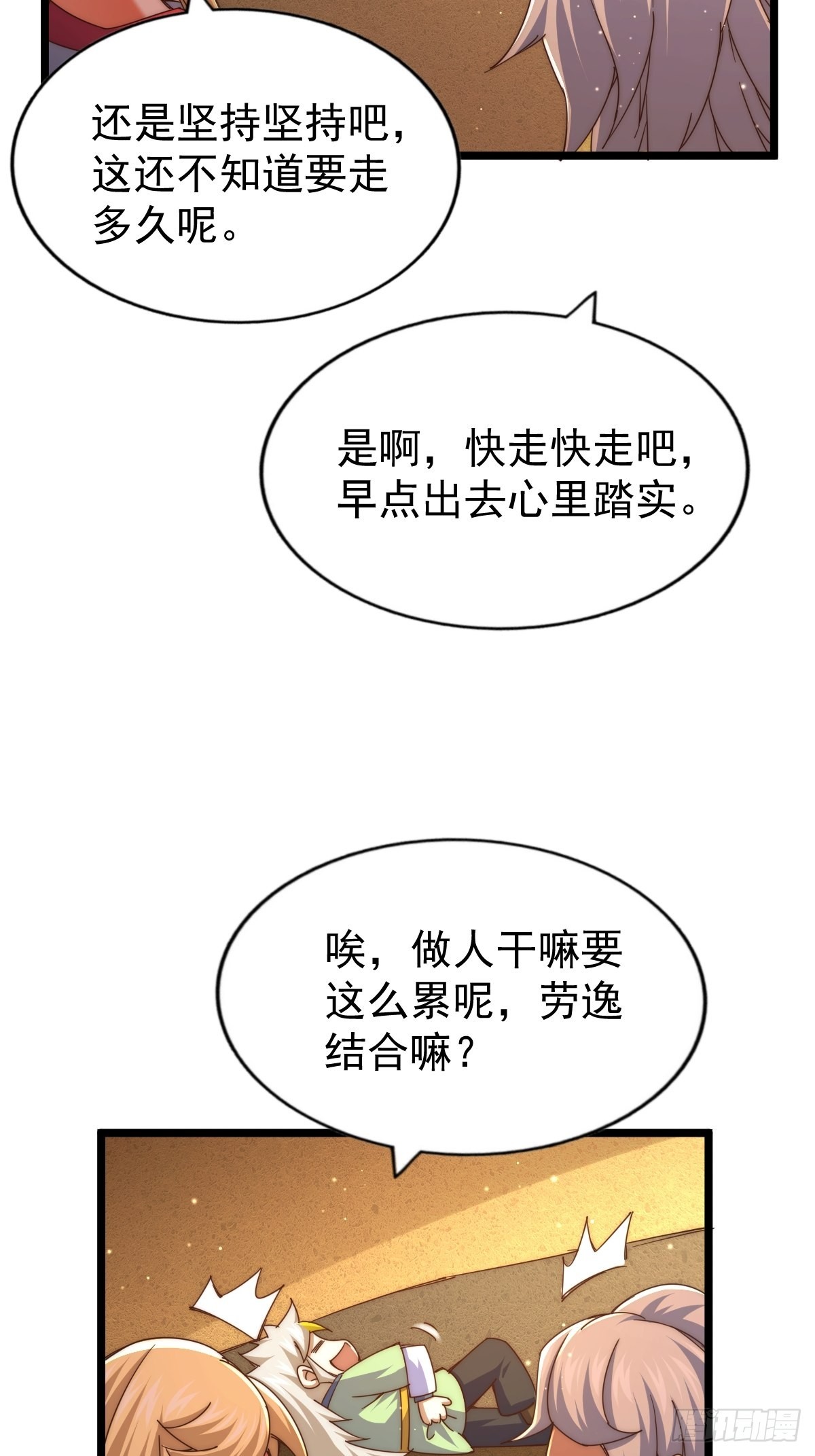 第117话 入洞房60