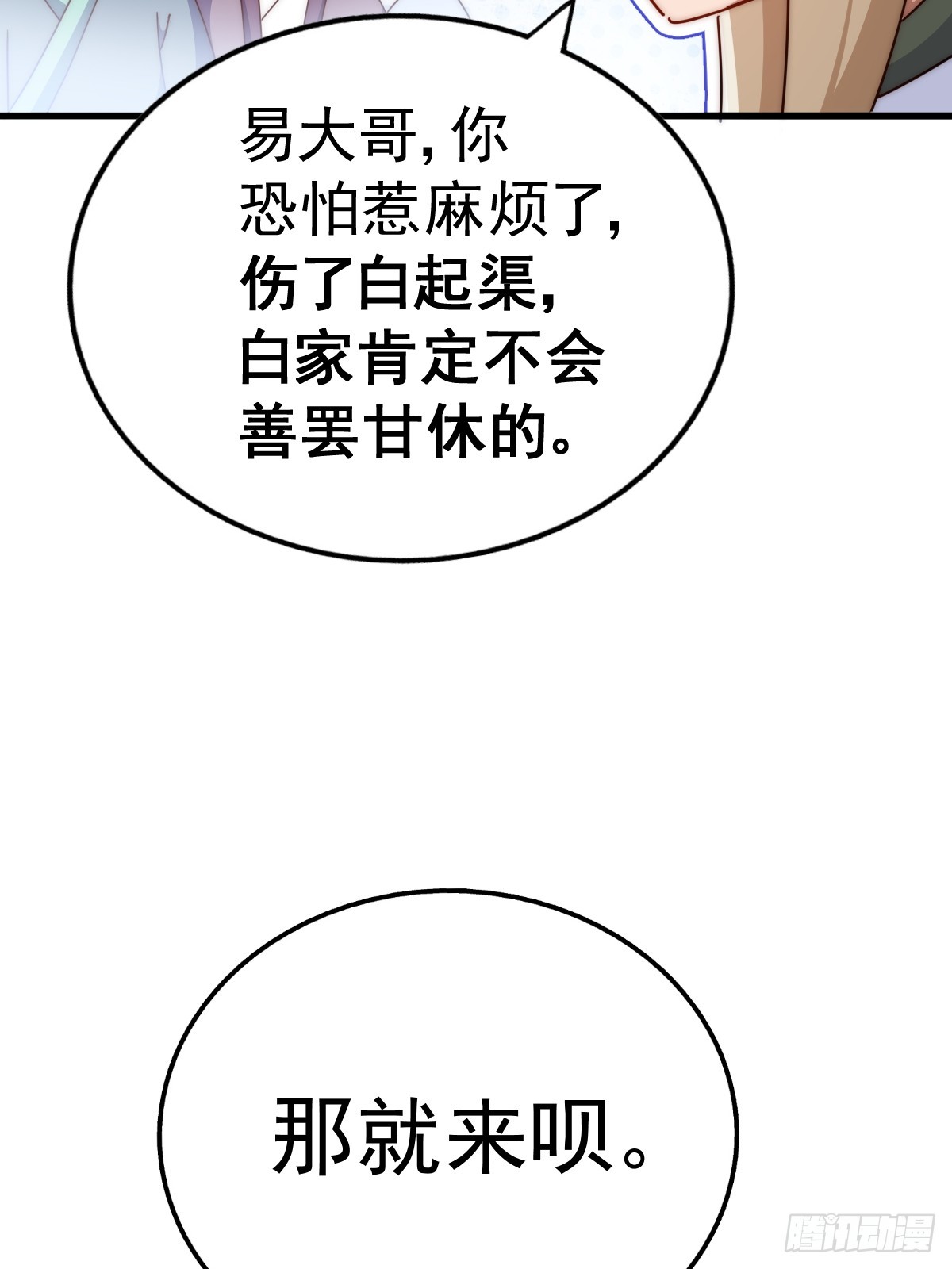 第183话 狠狠滴爱惹！116