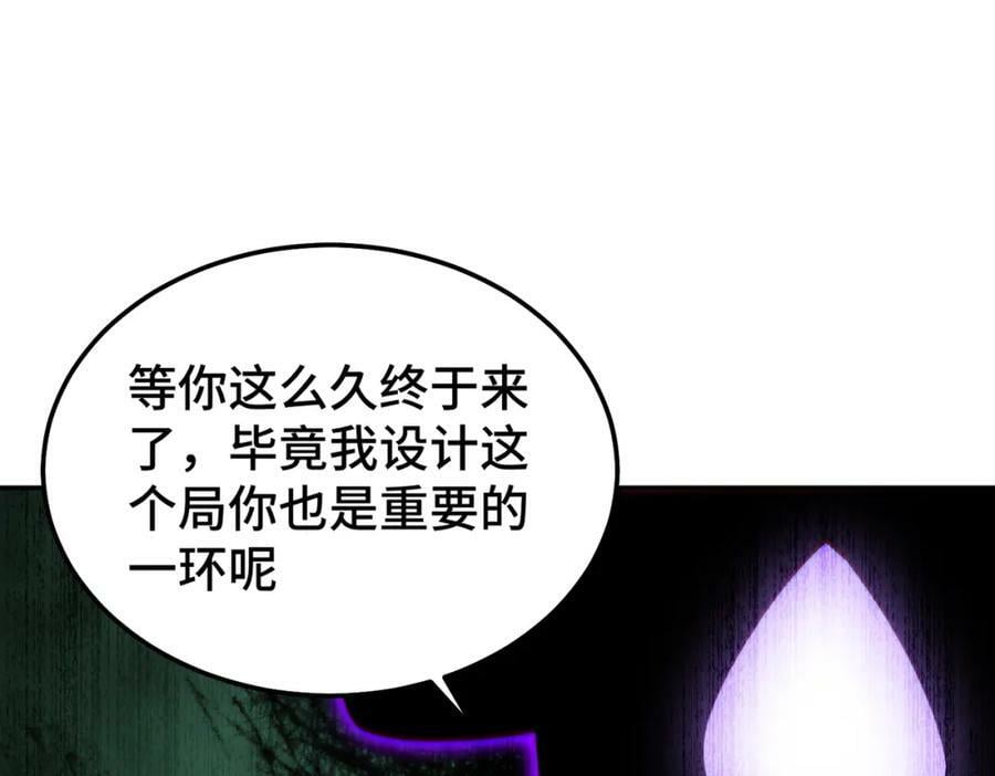 第233话 髅本伟牛批！33