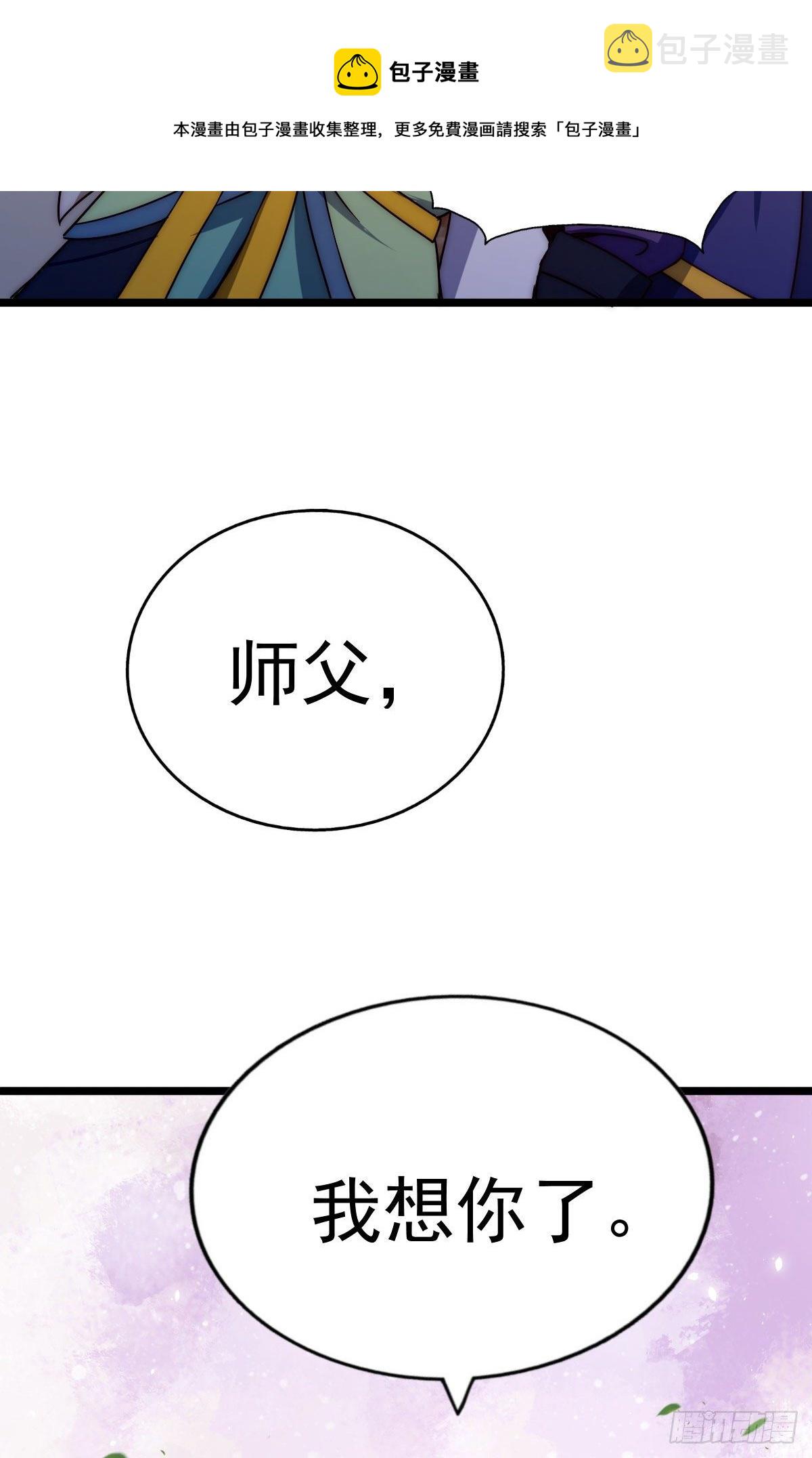 第108话 青，你怎么了8