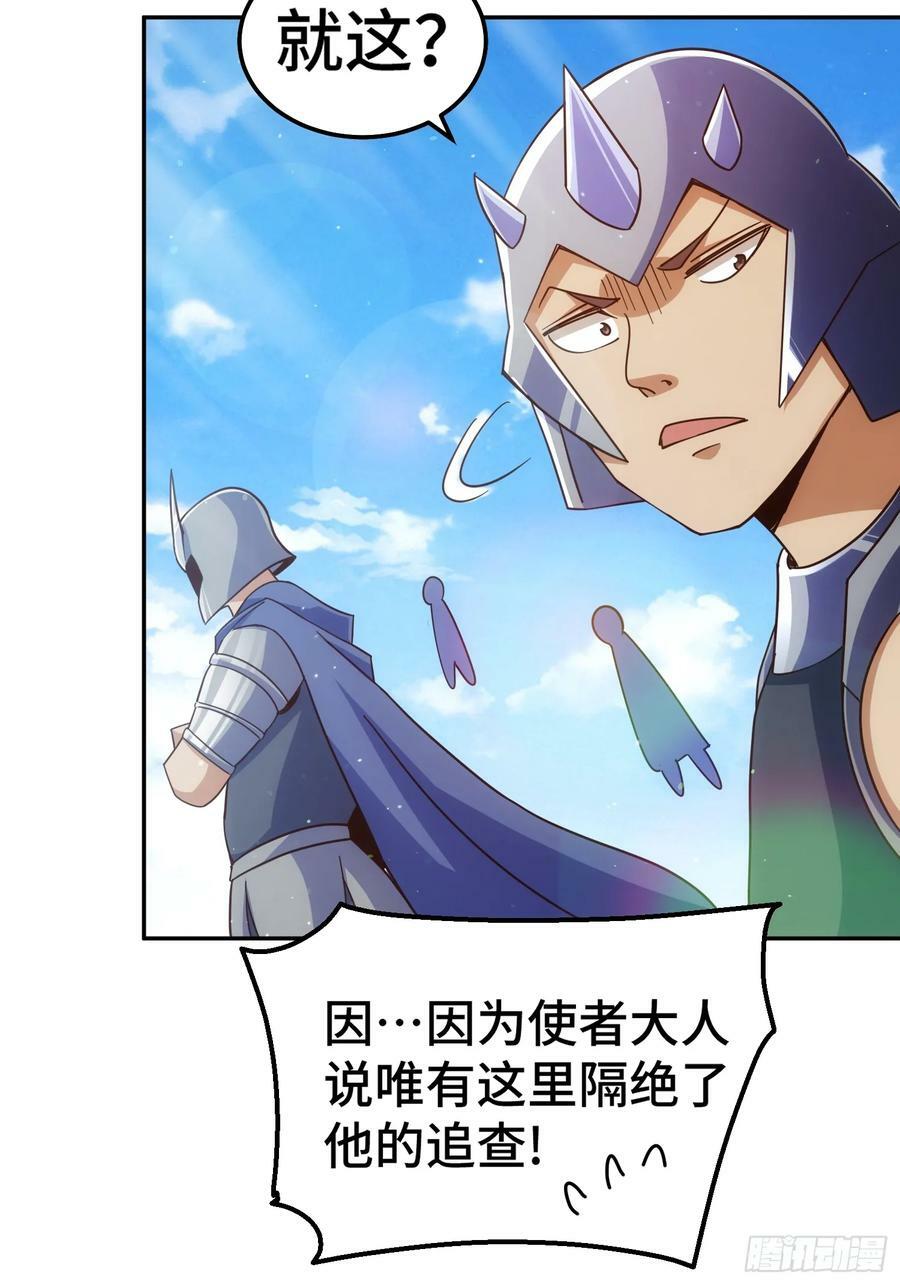 第209话 易枫买房56