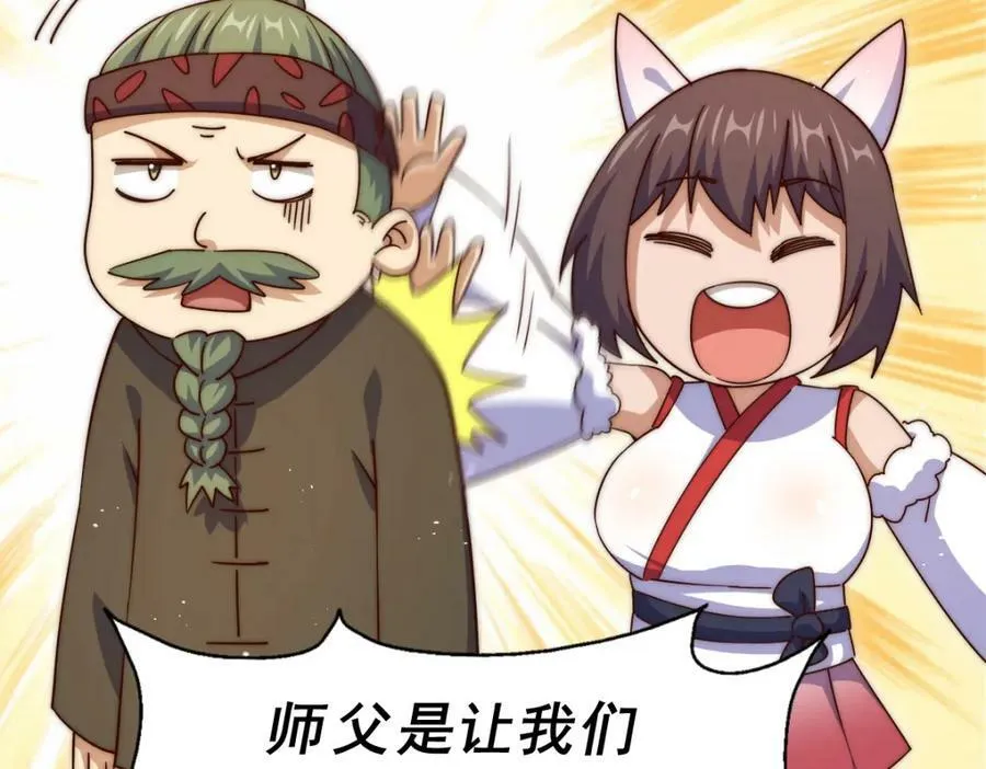 第229话 作死的天之仙殿34