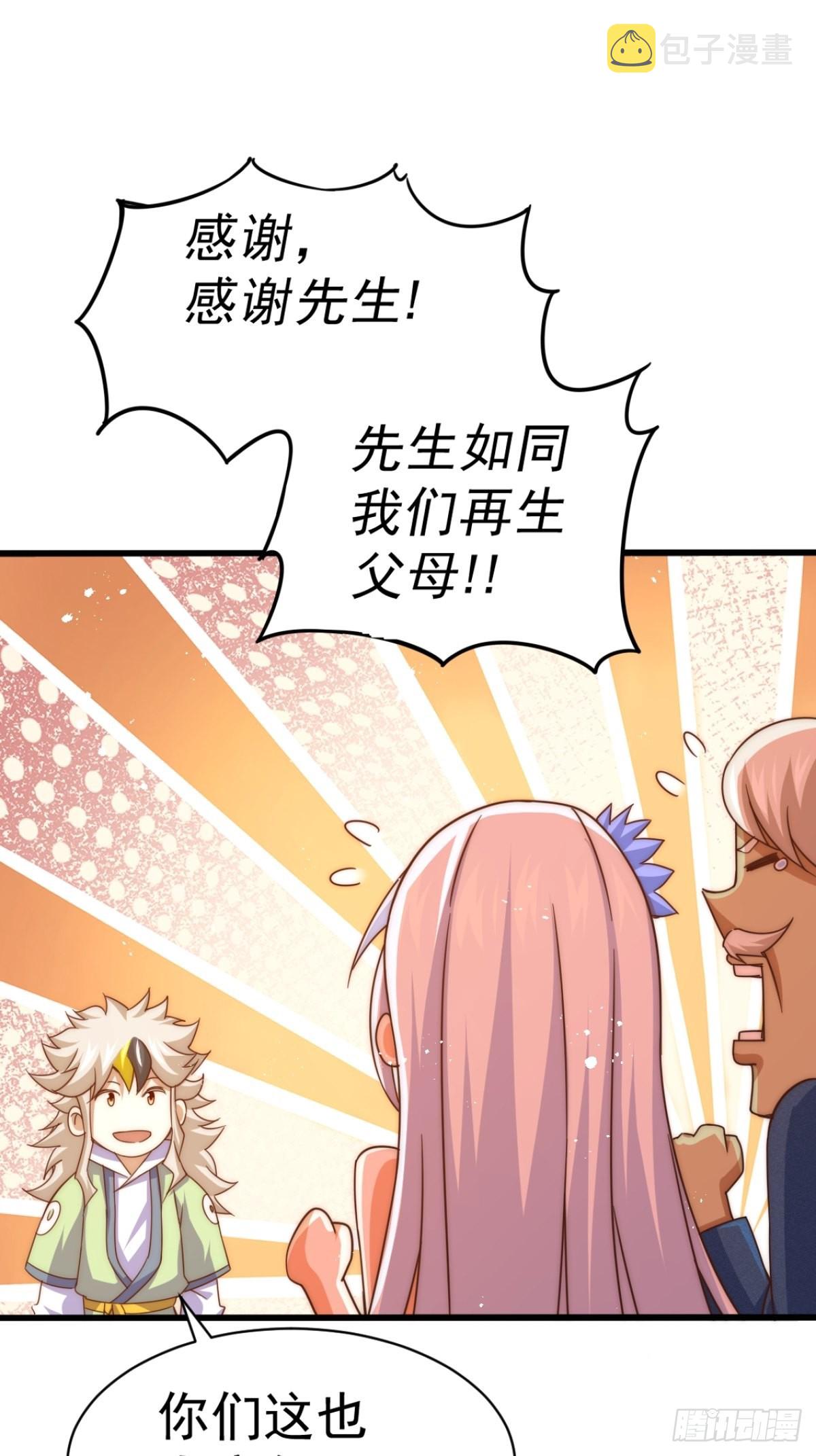 第123话 神体批发23