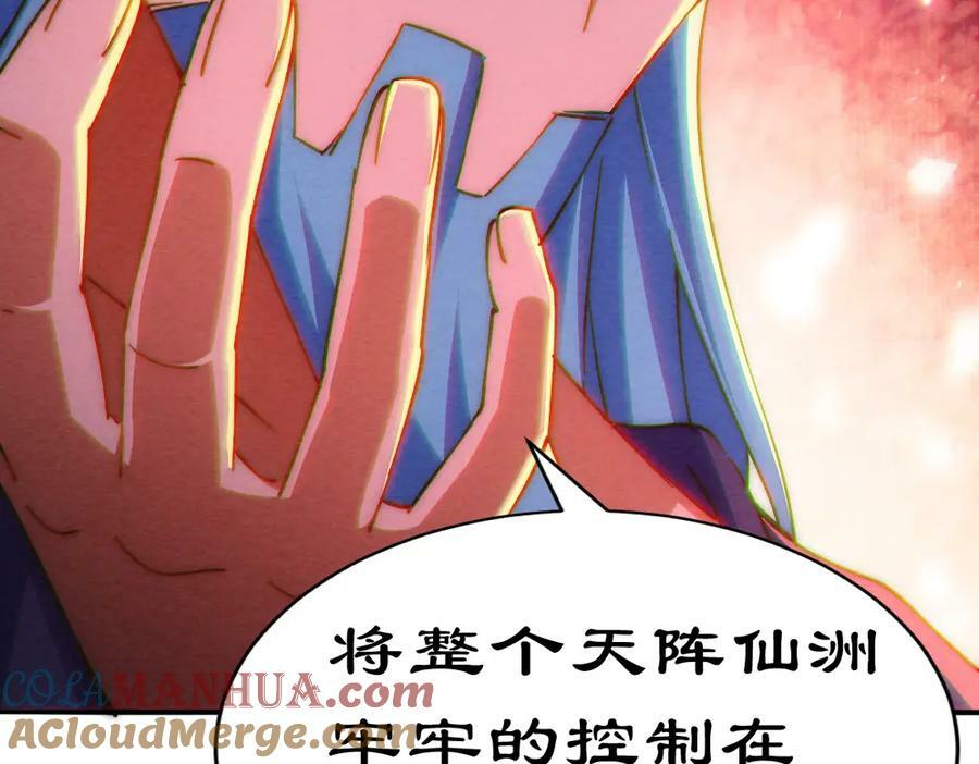 第221话 老祖出山76
