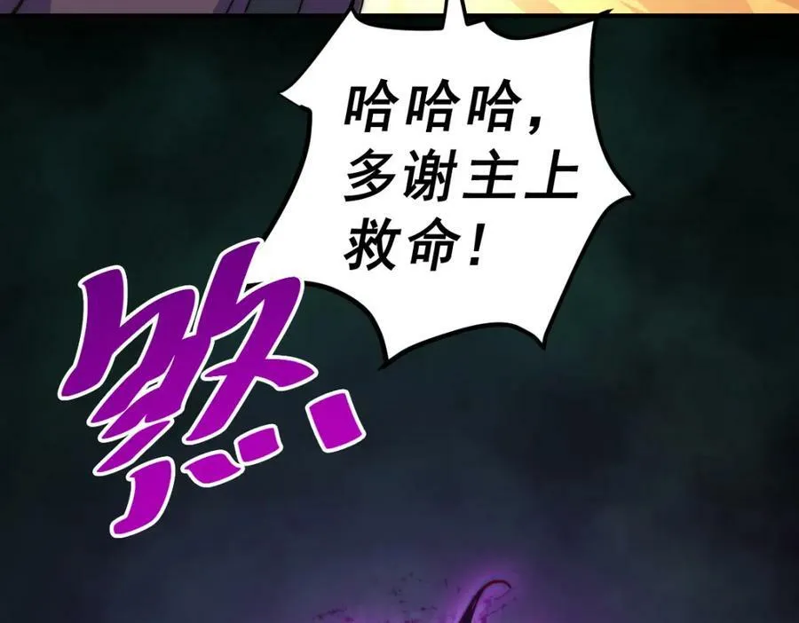 第232话 髅哥来也！37