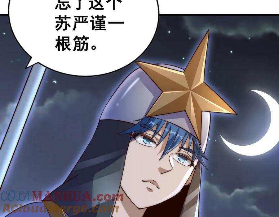 第225话 守卫星罗仙洲152