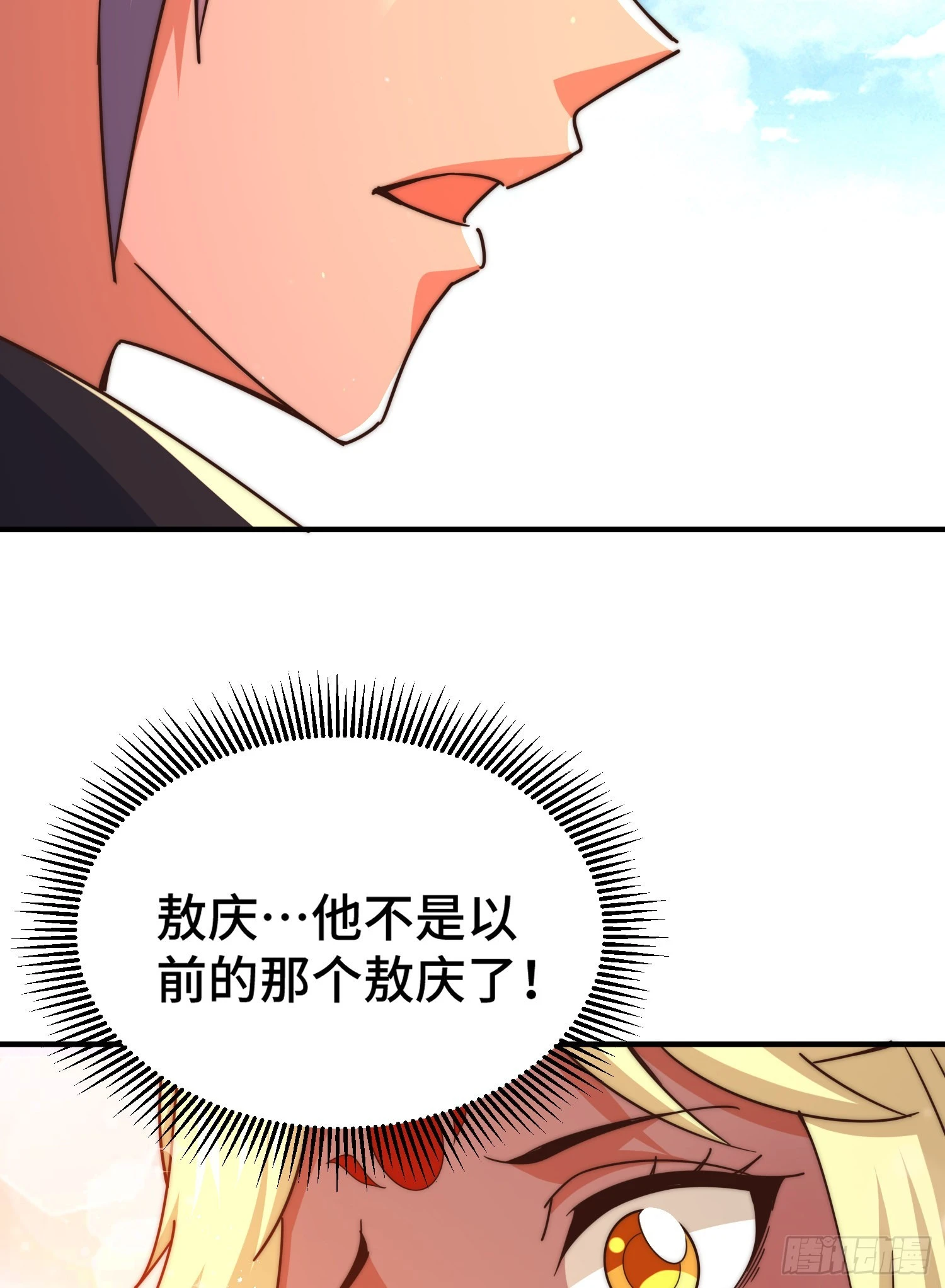 第135话 误会解除10