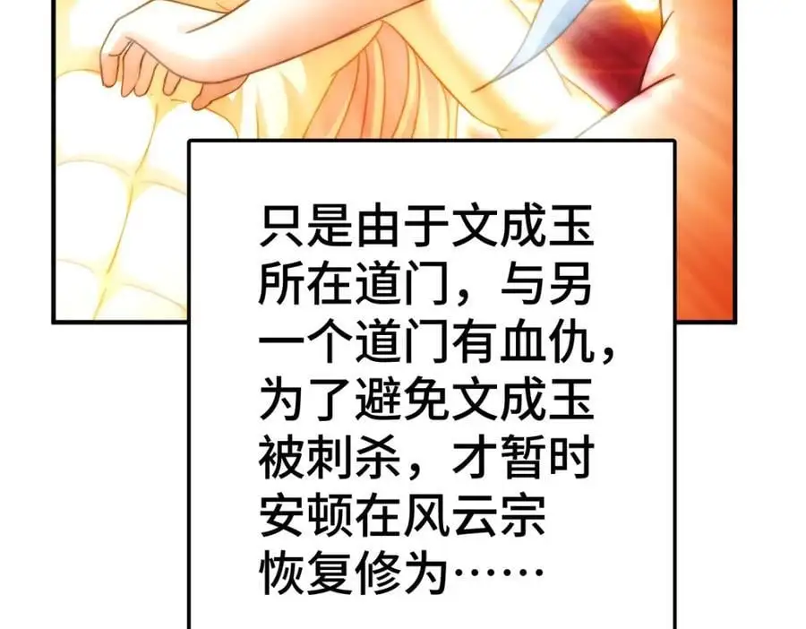 第264话 风云宗攻来！22