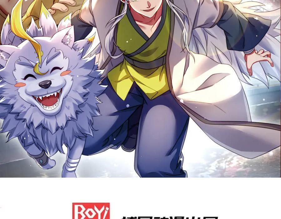 第249话 易枫大人万岁！1