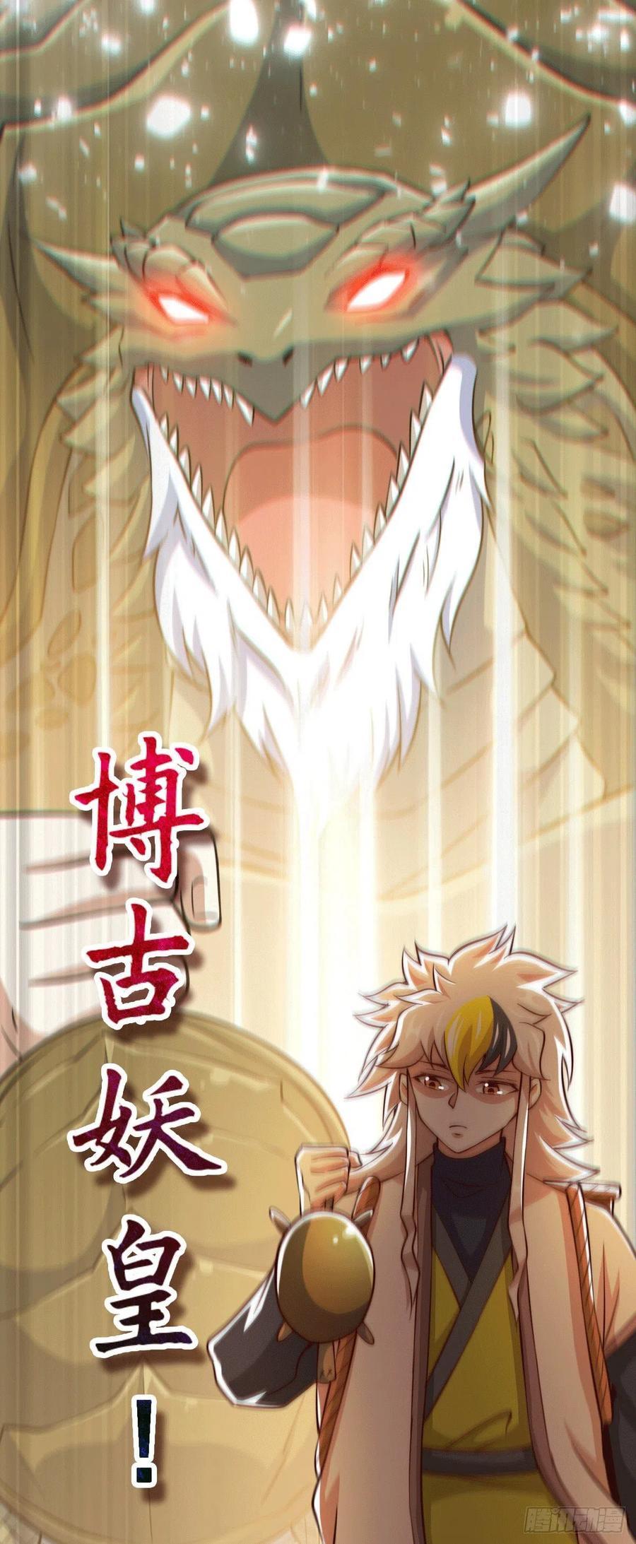 第46话 丢了易先生给的机缘13