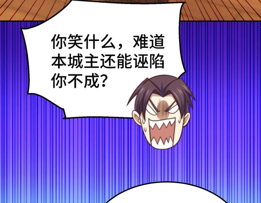 第238话 这13不装也罢！131