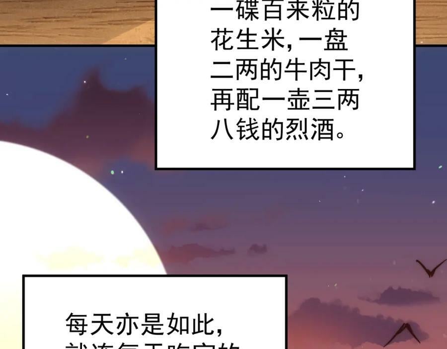 第225话 守卫星罗仙洲95