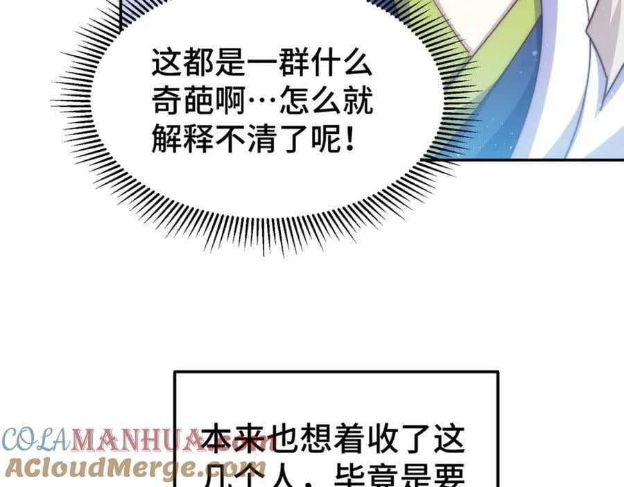 第220话 八品阵法师72