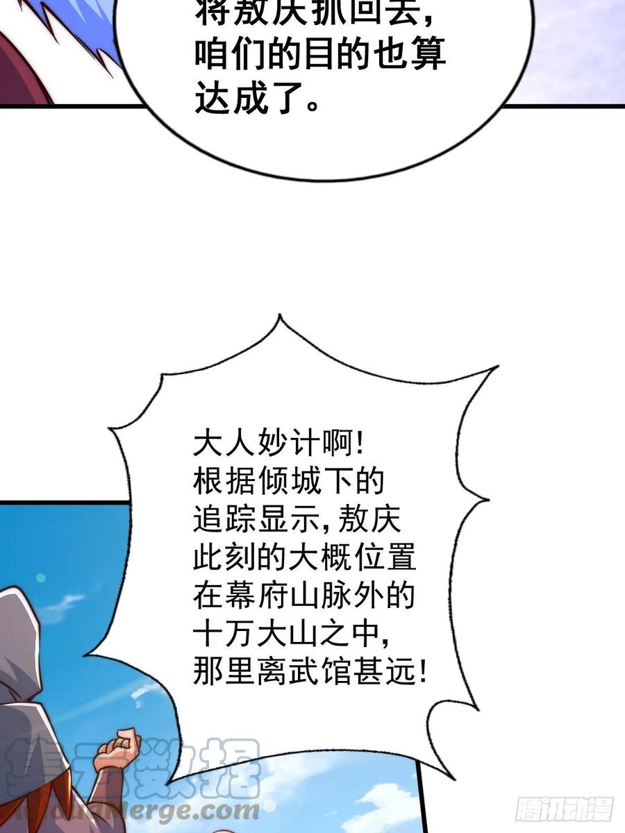 第59话 作死的红日一族！39