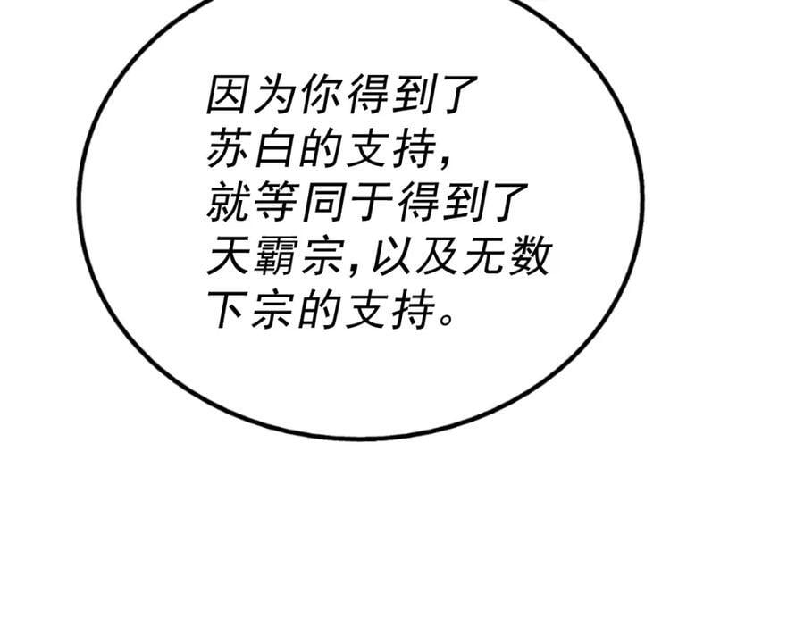 第248 叫本渣男靓仔！！170