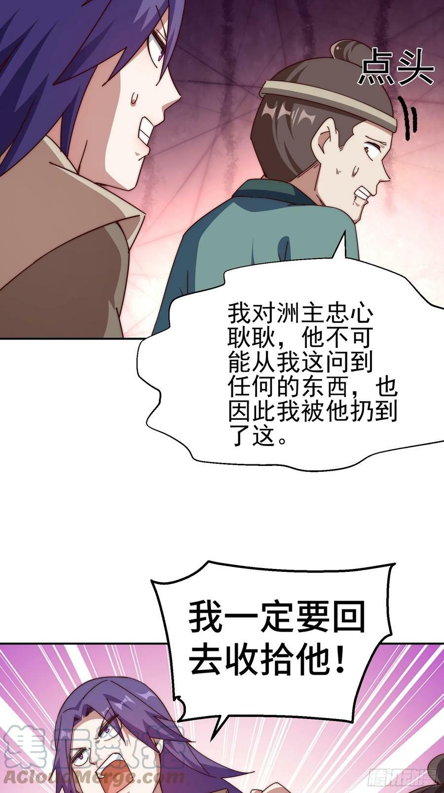第199话 神兽蛙蛙30