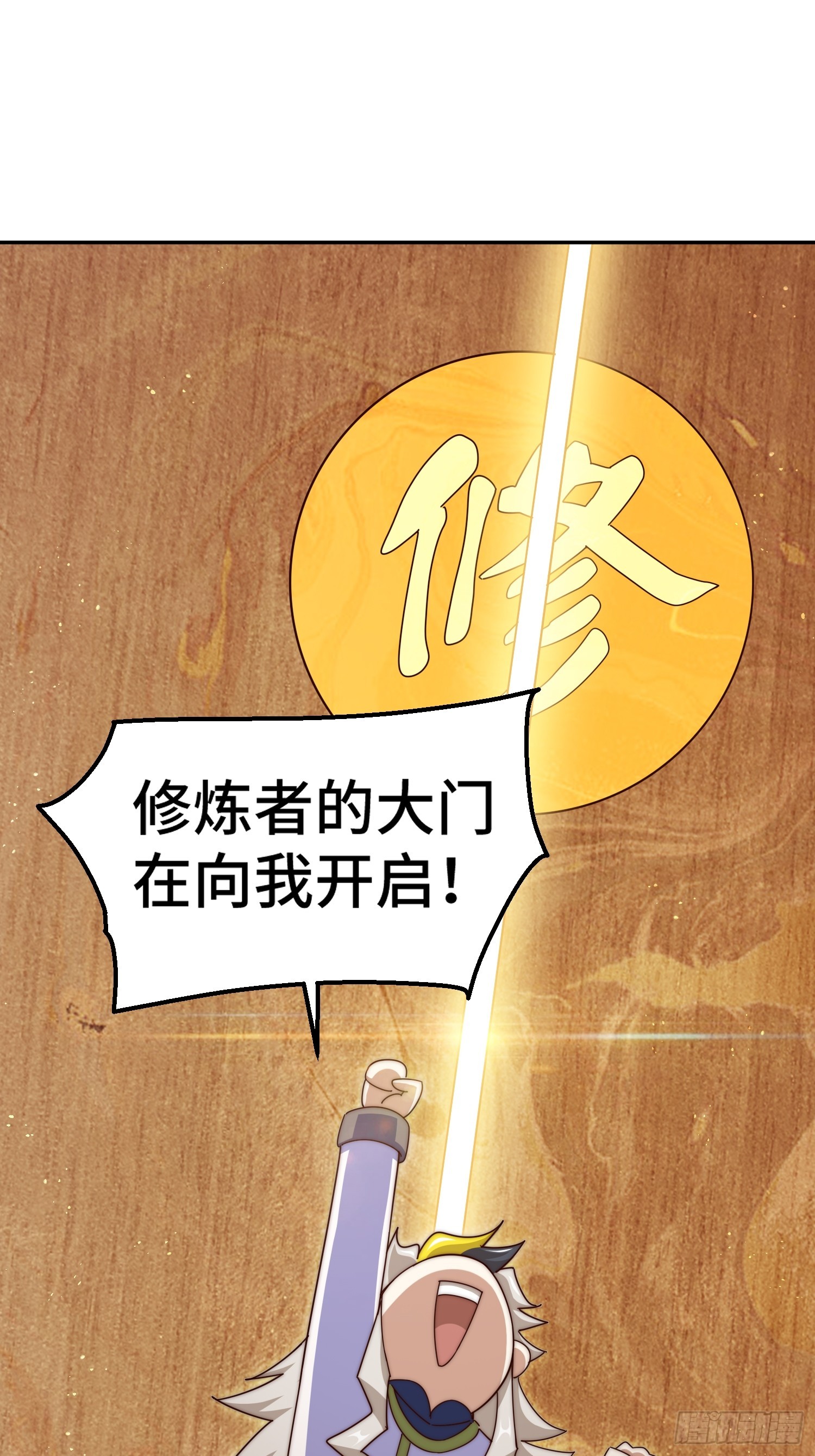 第182话 收徒进度99%91
