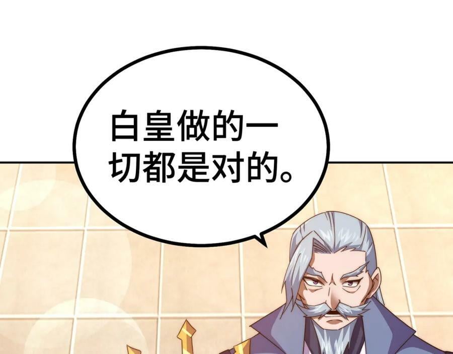 第224话 白飘飘成皇90