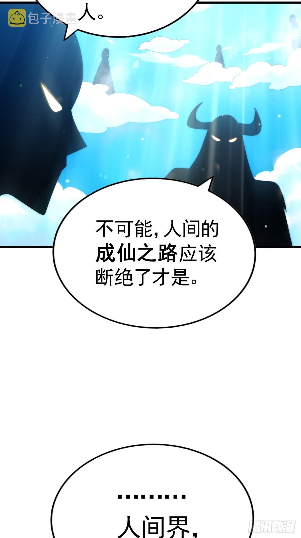 第119话 本渣男生气了77