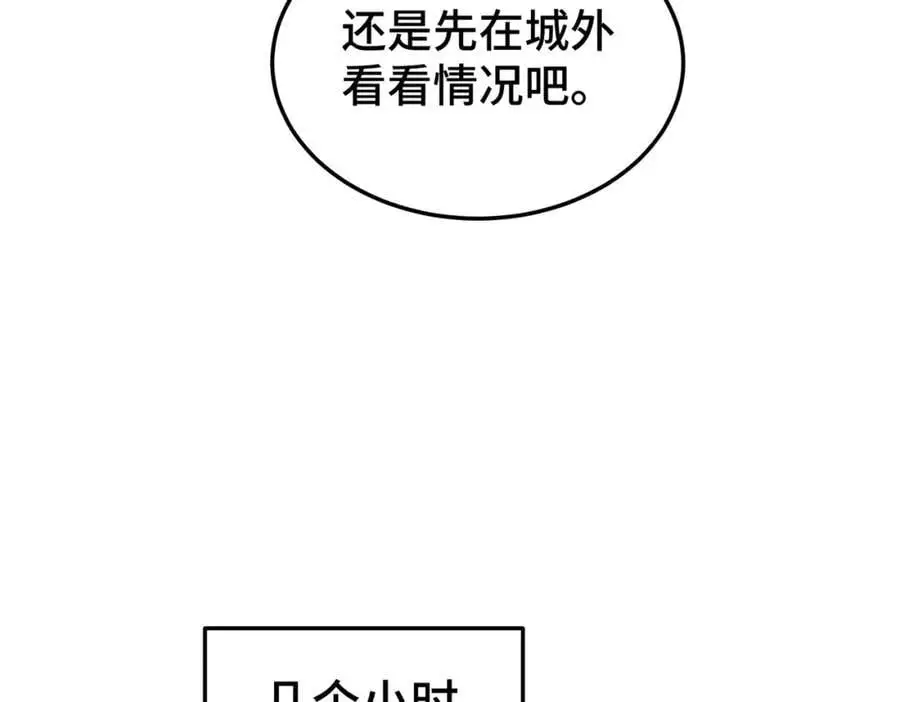 第277话 魔族城池69