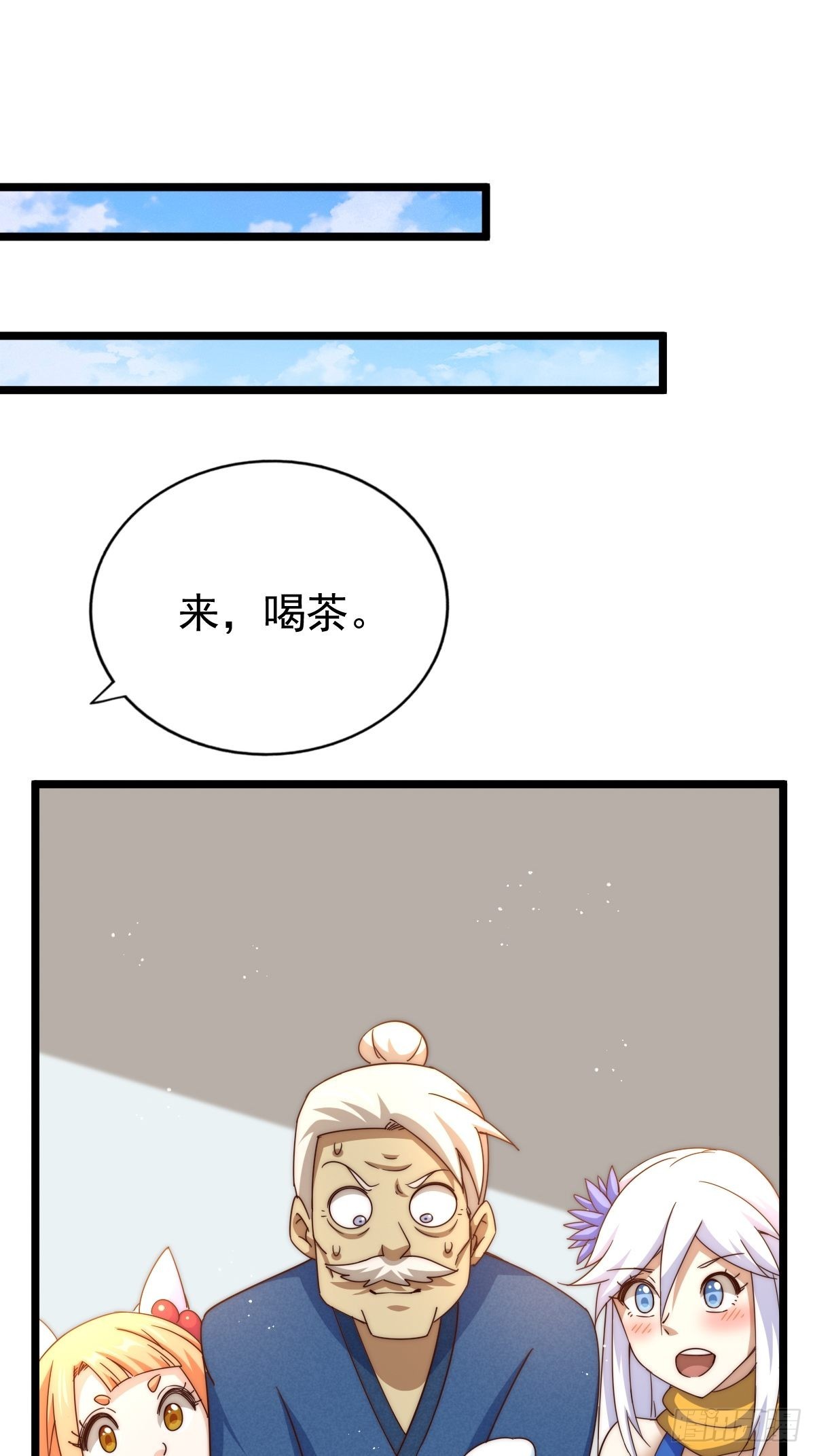 第122话 建立宗门41