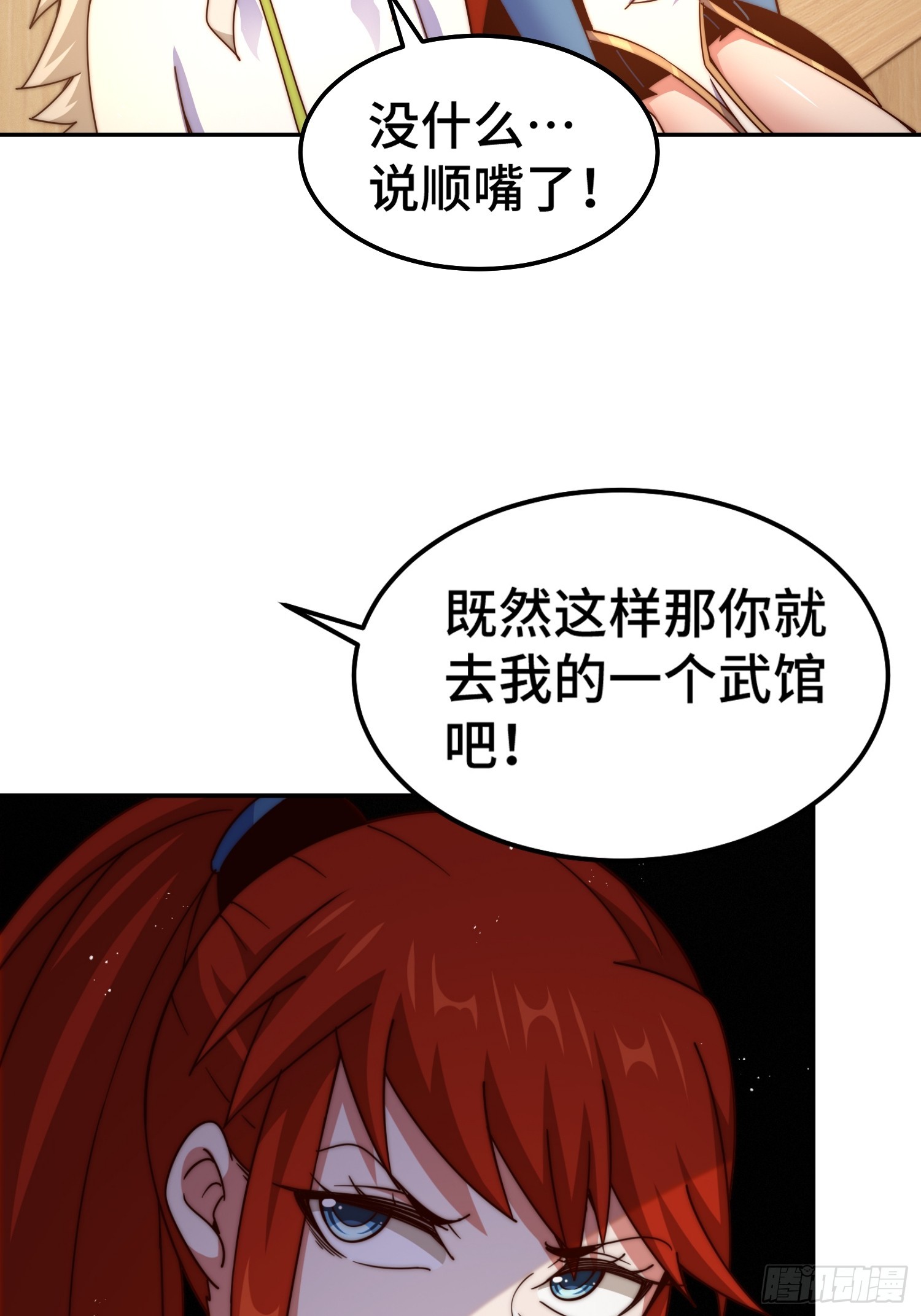 第168话 暖男的关怀8