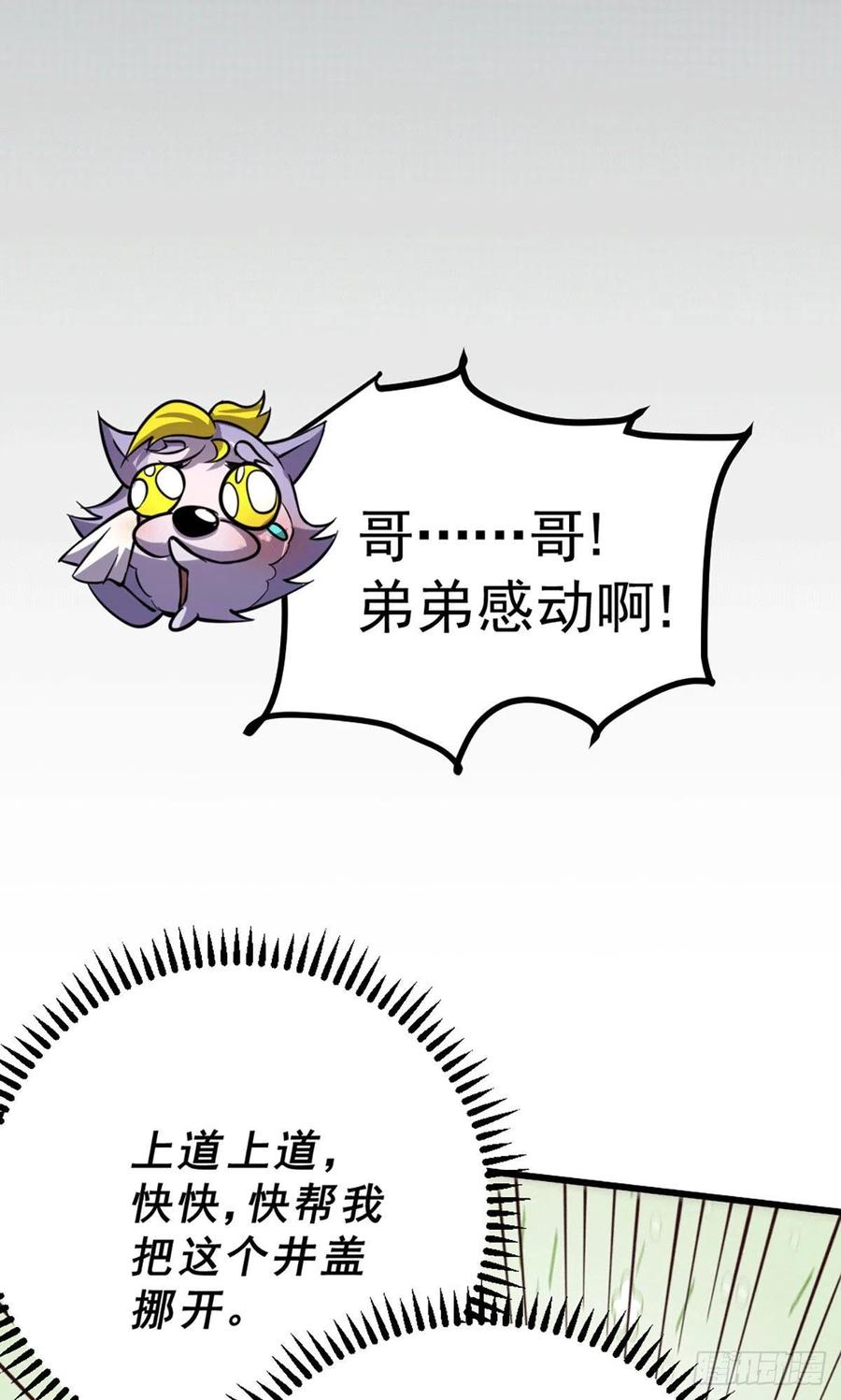 第45话 舔狗的基本修养32