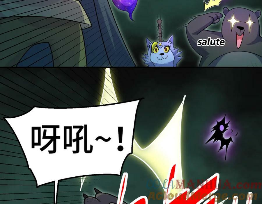 第233话 髅本伟牛批！84