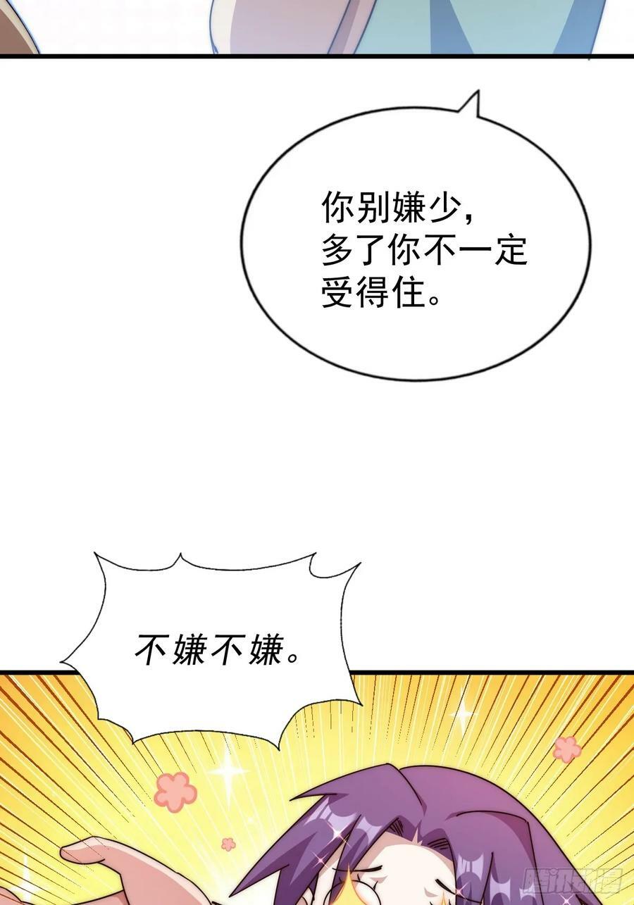 第204话 天机不可泄漏87