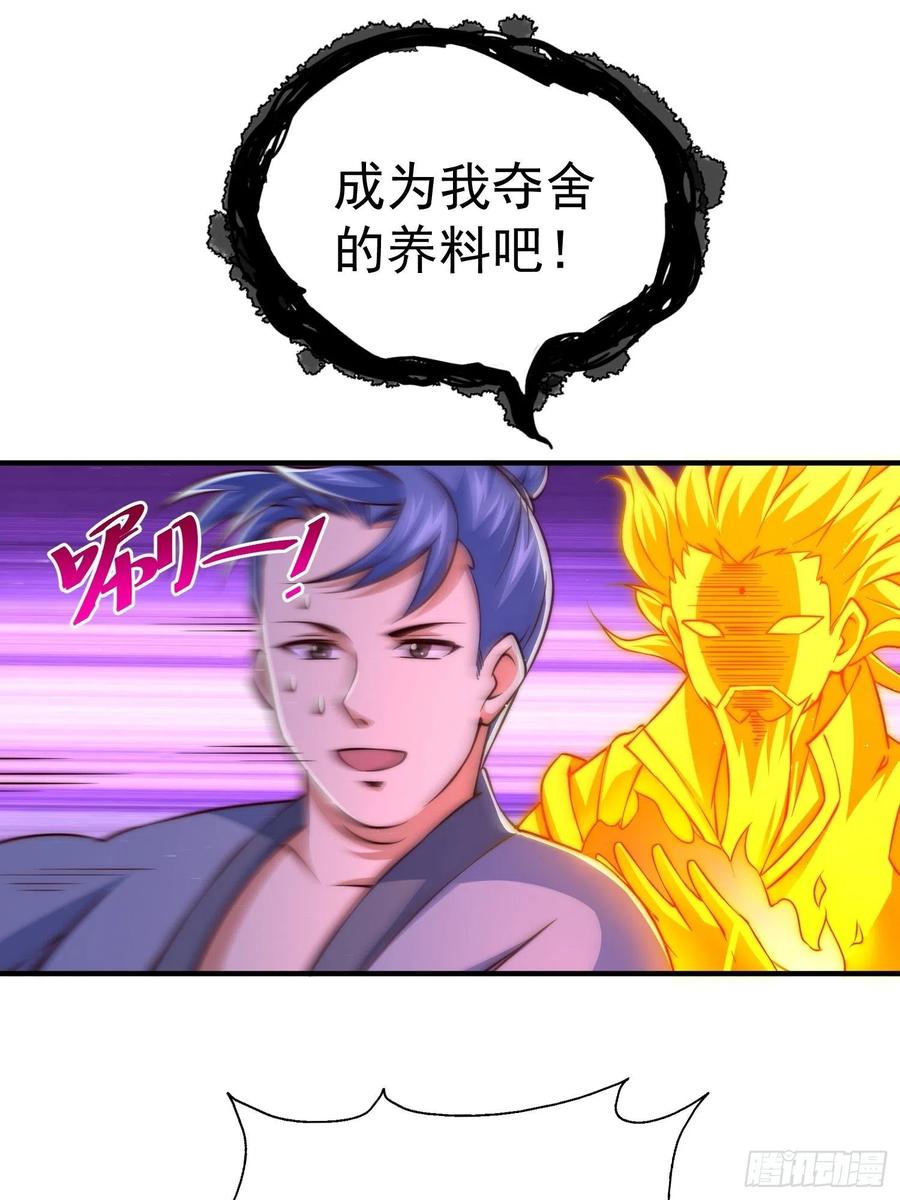 第72话 易先生出手了！！2