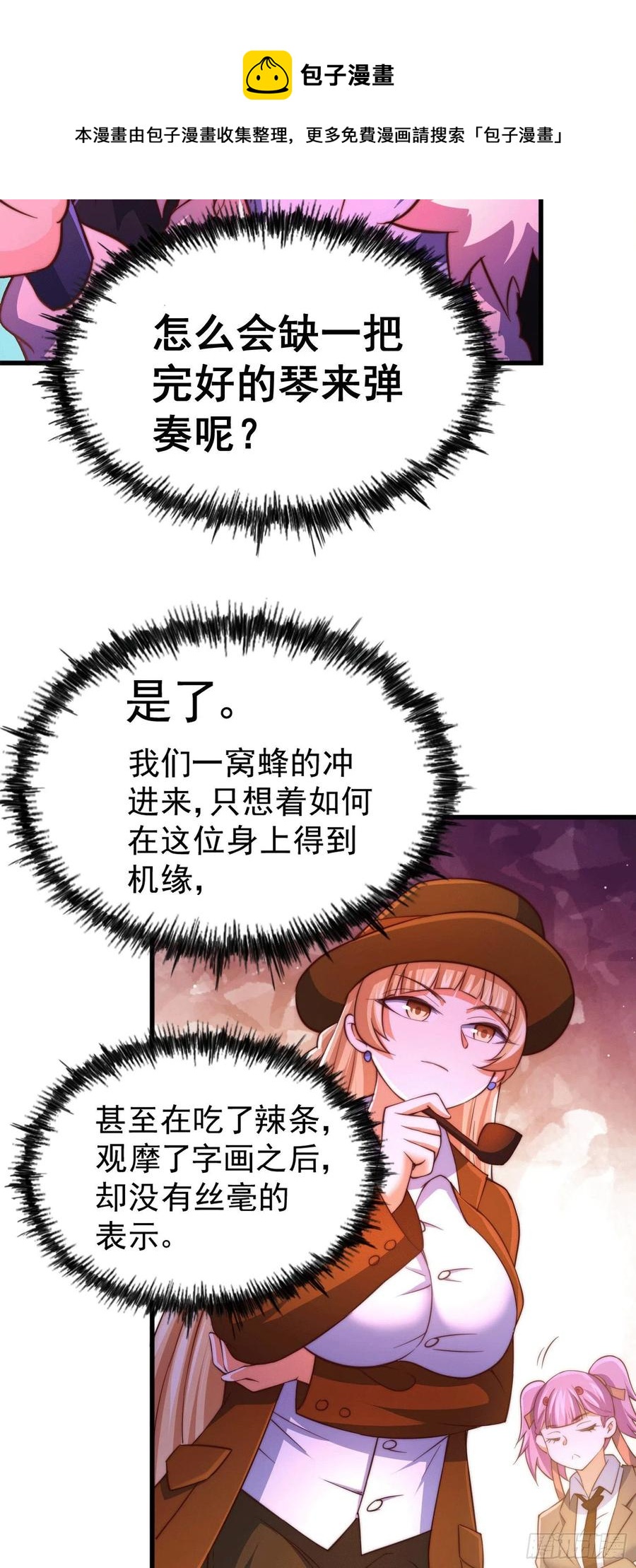 第75话 卧虎藏龙平江城10