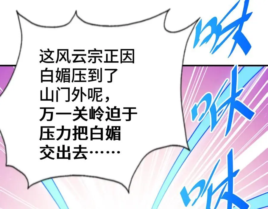 第263话 巨变！103