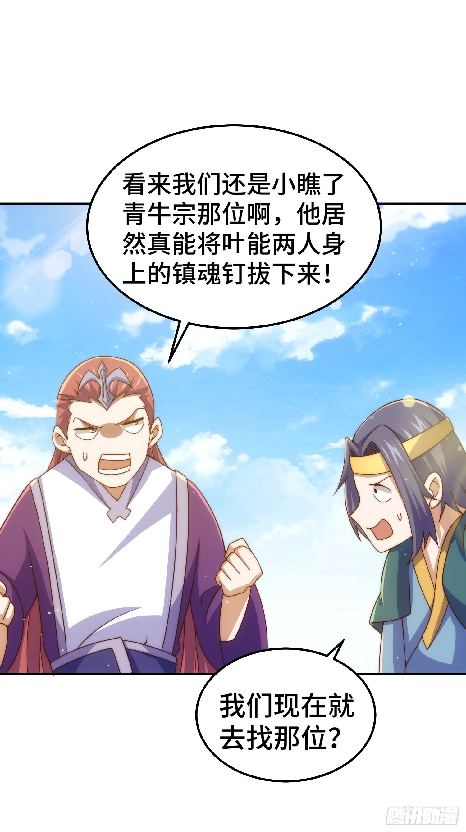 第159话 找出易先生49