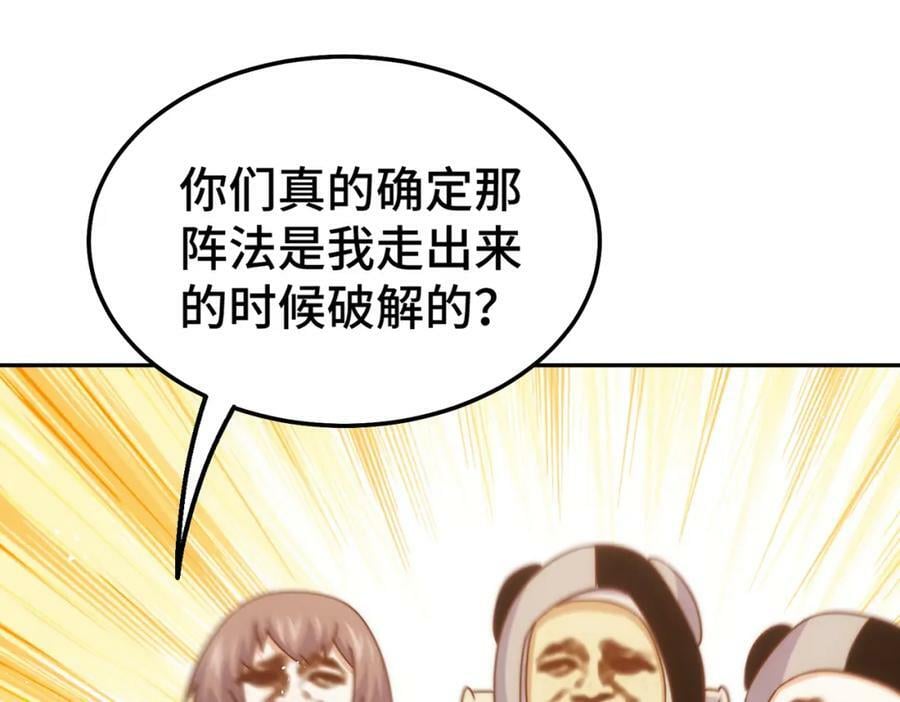 第219话 易枫我其实是大佬？！99