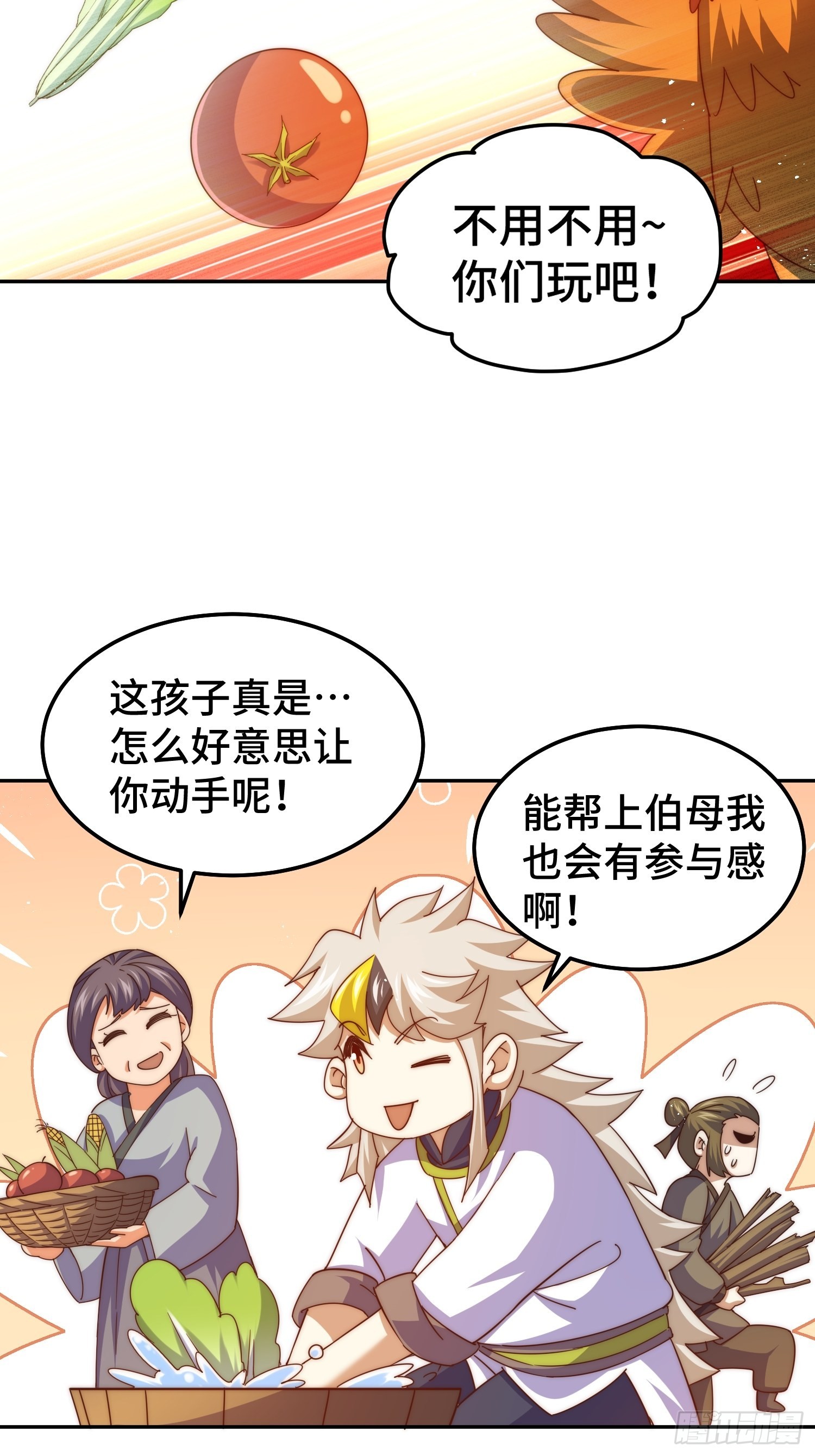 第154话 是他！30