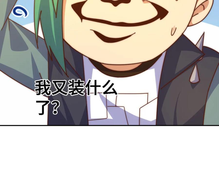 第246话 我为易枫代言79